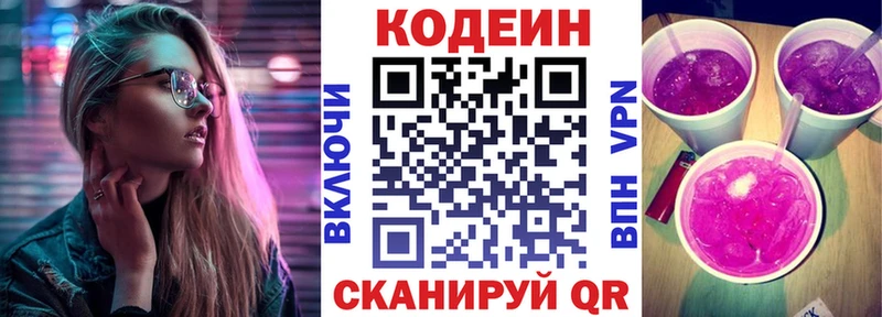 OMG зеркало  Жердевка  Кодеин напиток Lean (лин) 