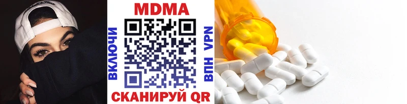MDMA кристаллы Жердевка